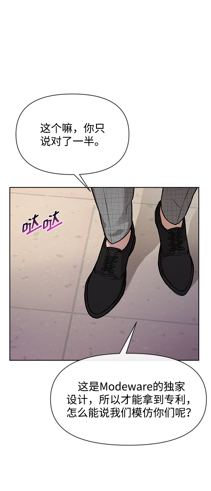 [第55话] 时尚办公室19