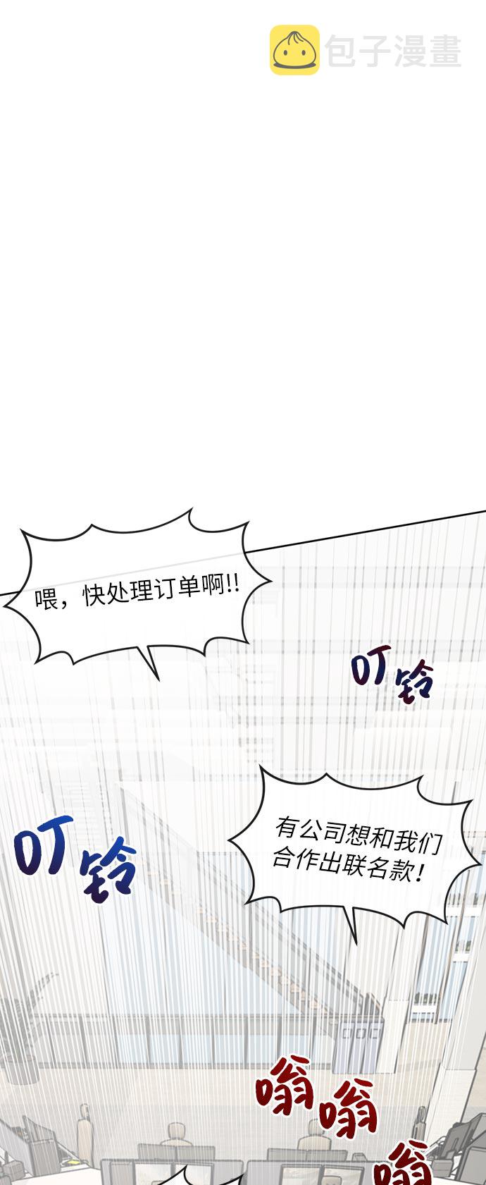 [第4话] 时尚上市69