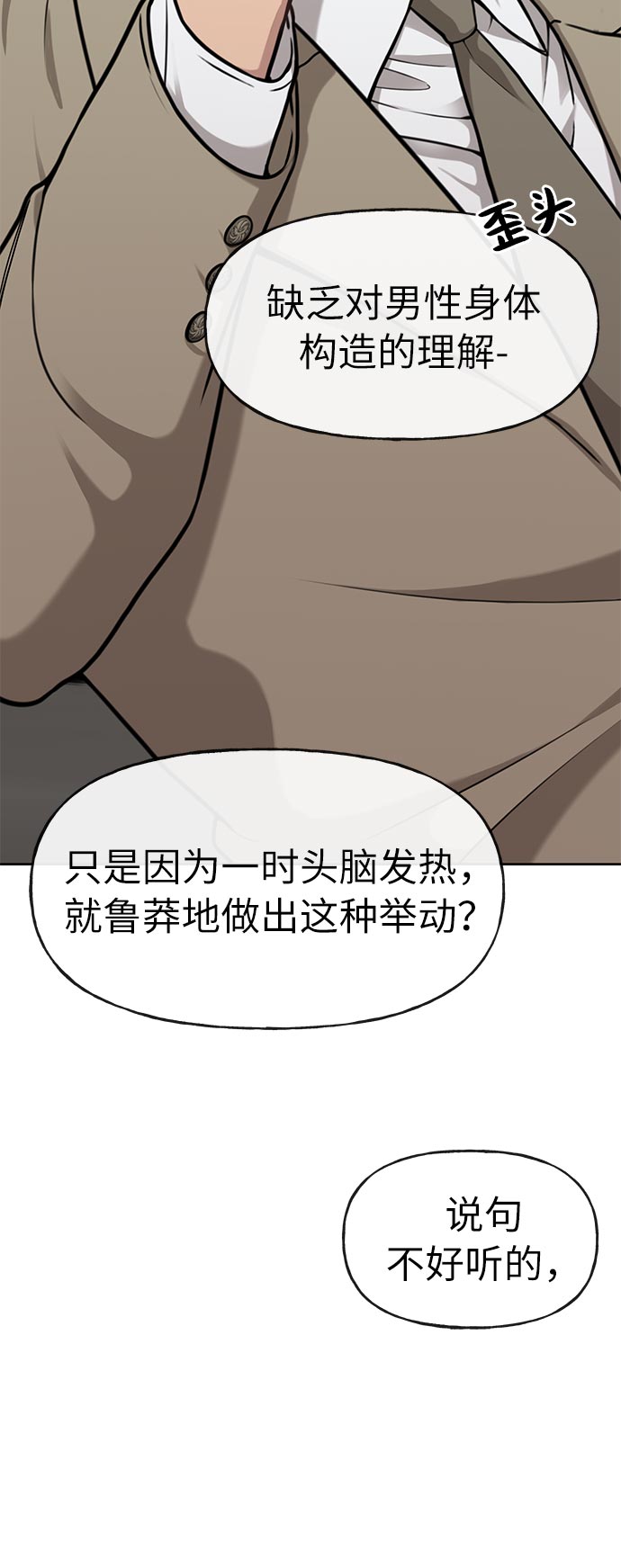 [第4话] 时尚上市32