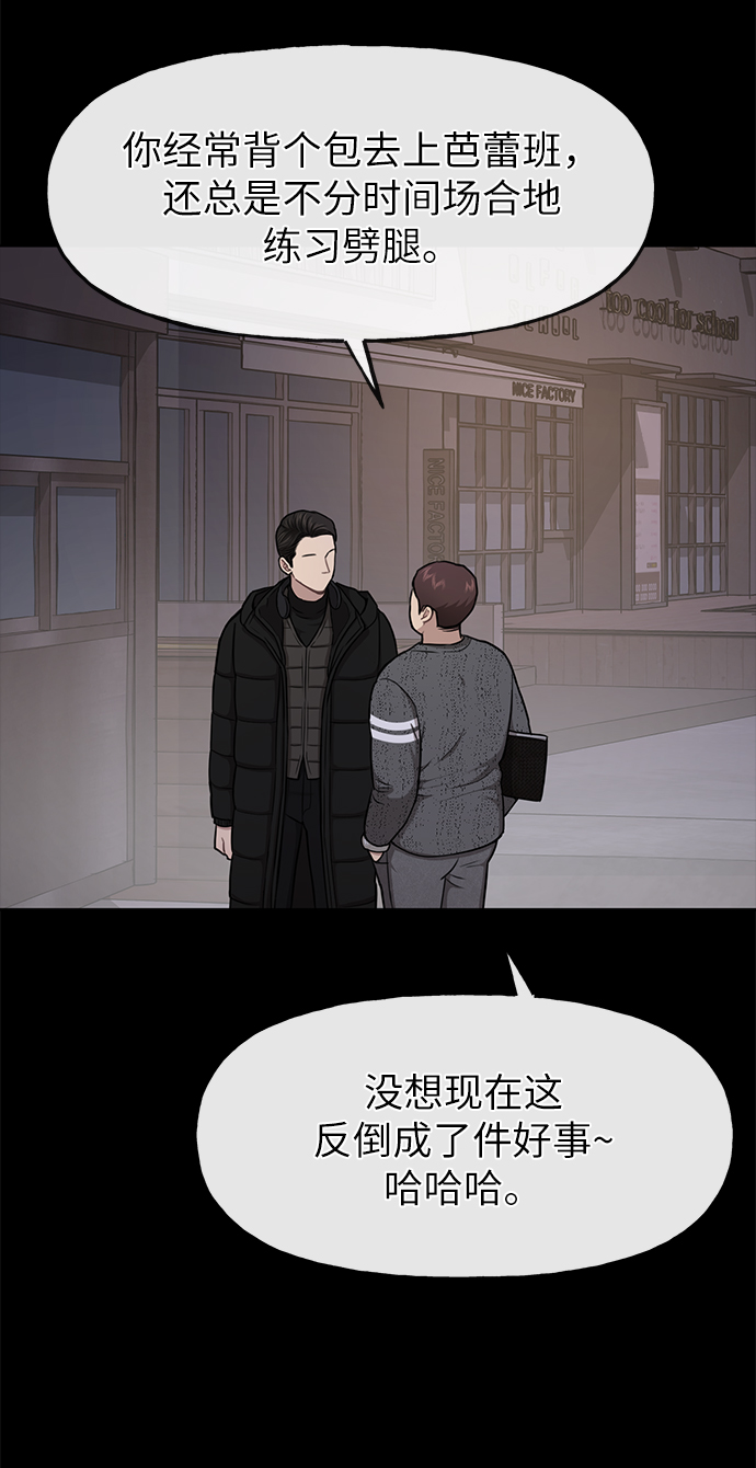 [第36话] 时尚T台58