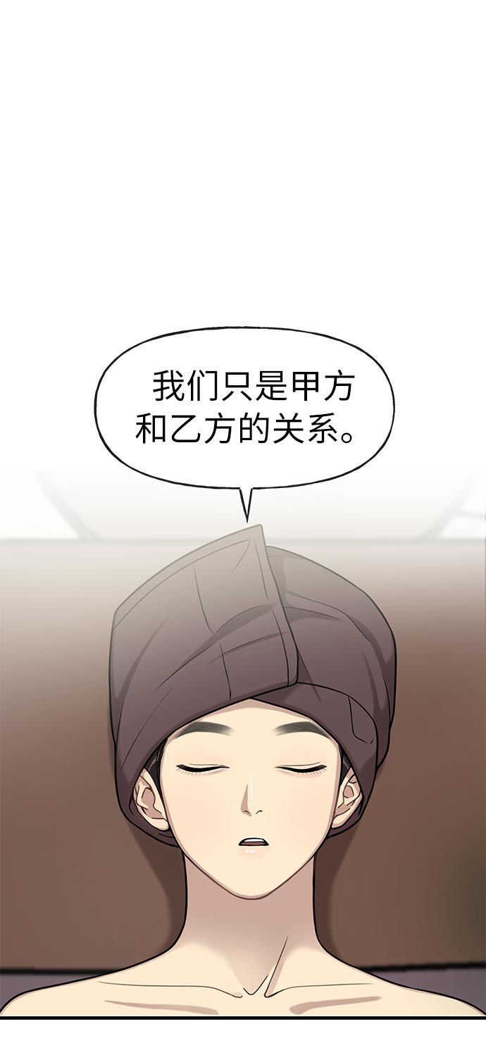 [第6话] 时尚情侣27