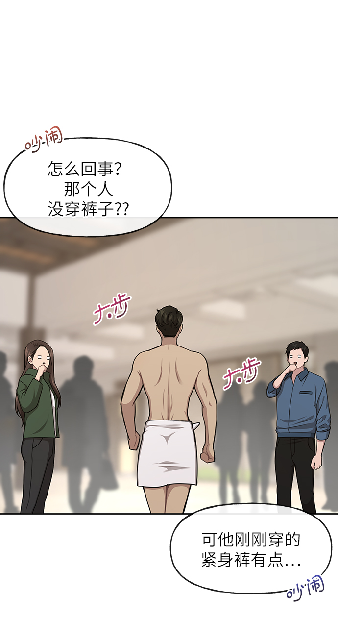 [第29话] 时尚英雄（2）53