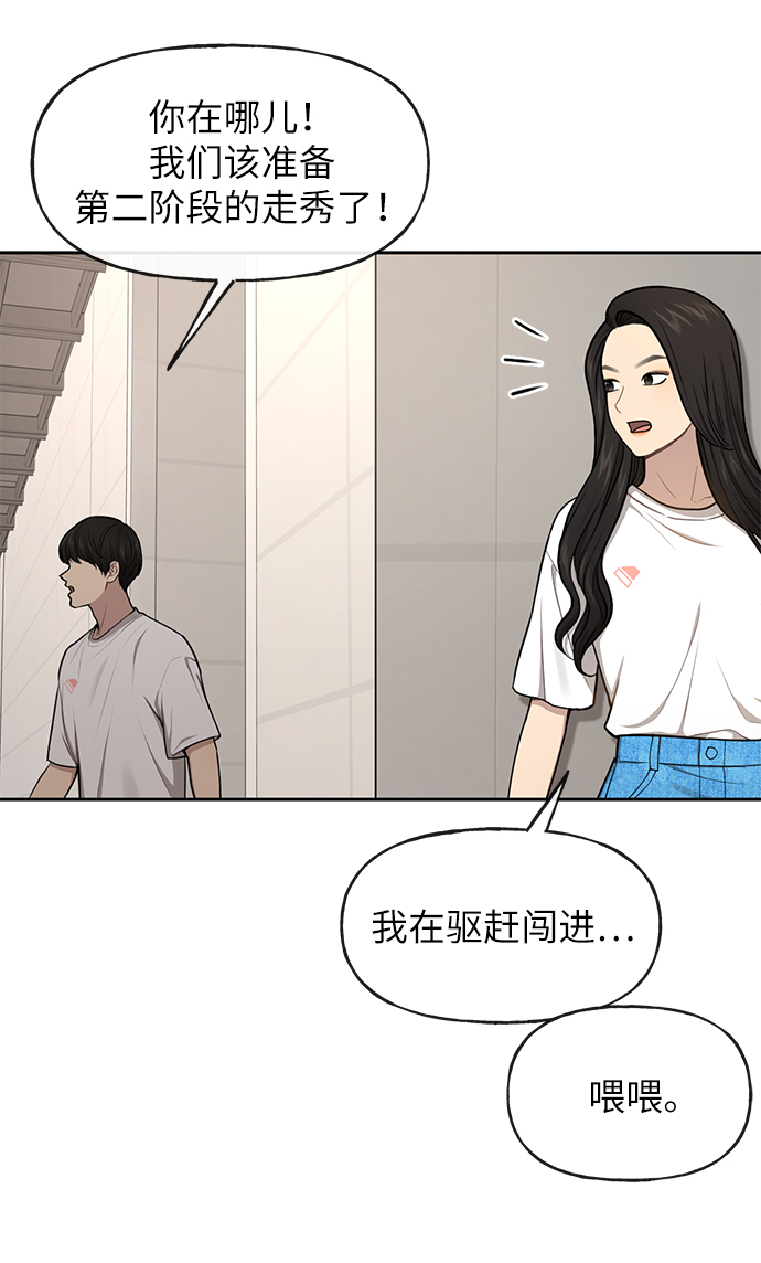 [第34话] 时尚模特61