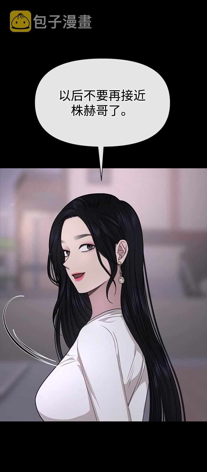 [第71话] 时尚抓头发0