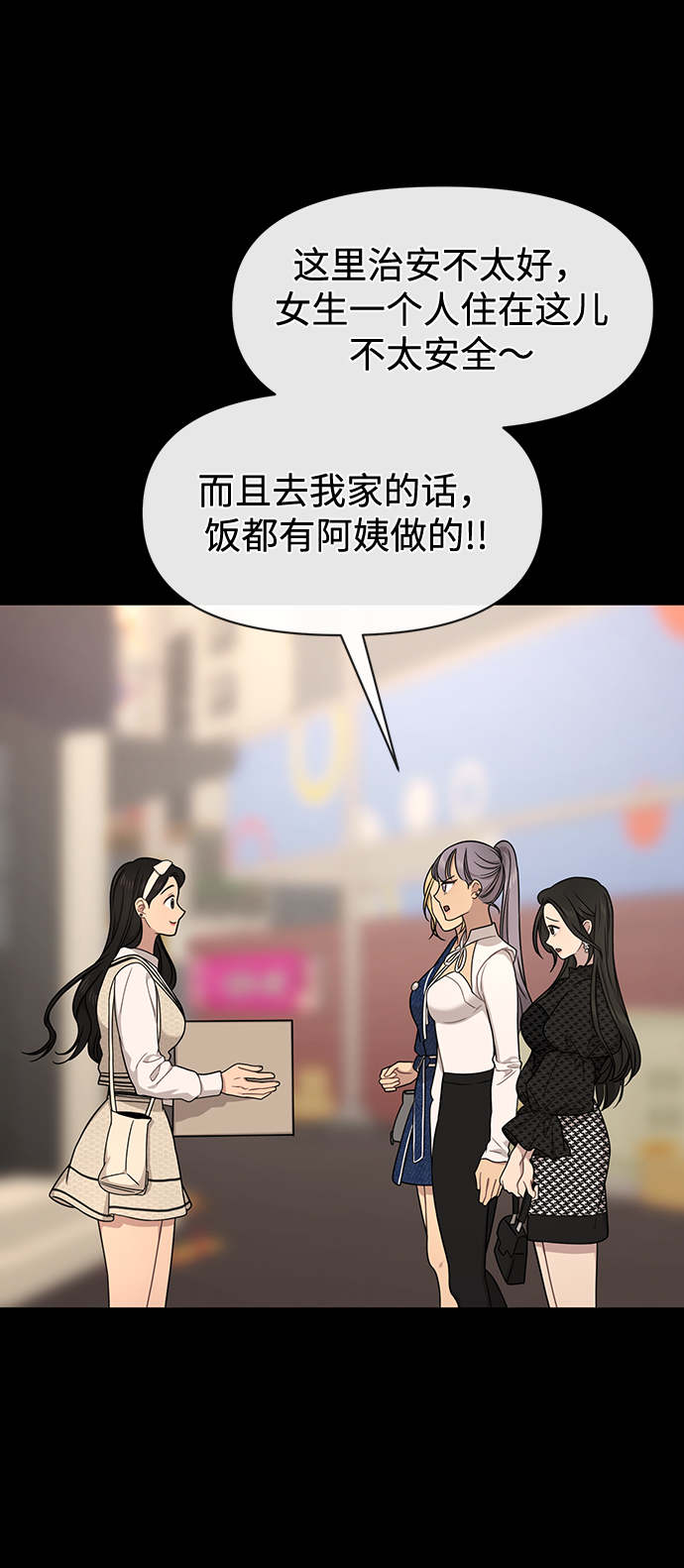 [第78话] 时尚出院52