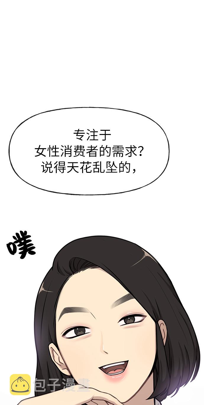 [第5话] 时尚反击97