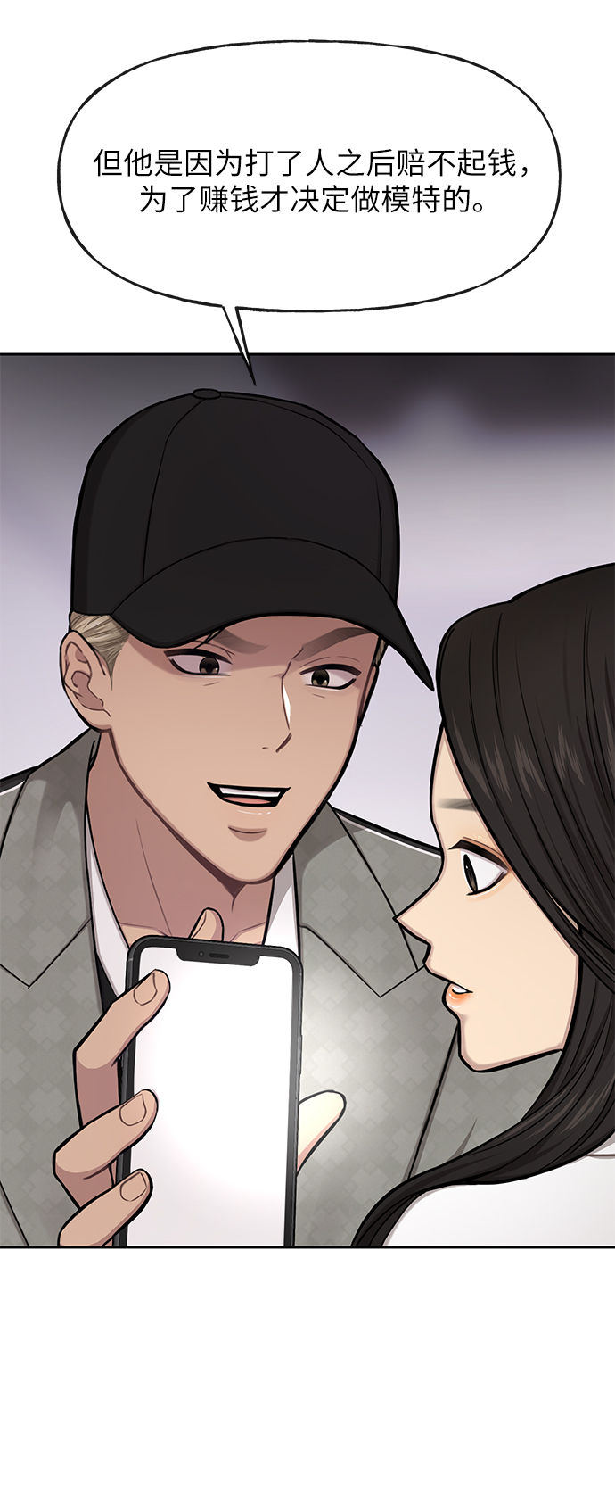 [第34话] 时尚模特73