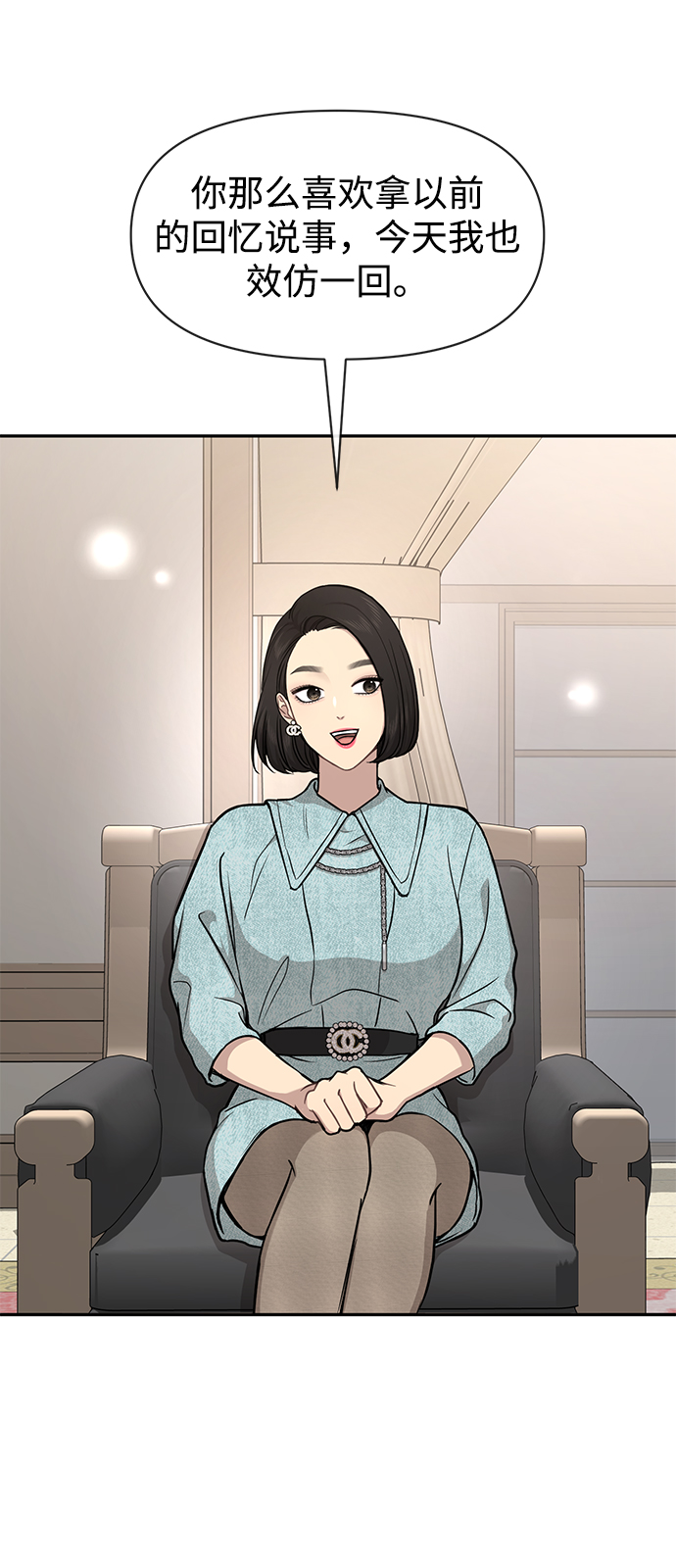 [第60话] 时尚回归81