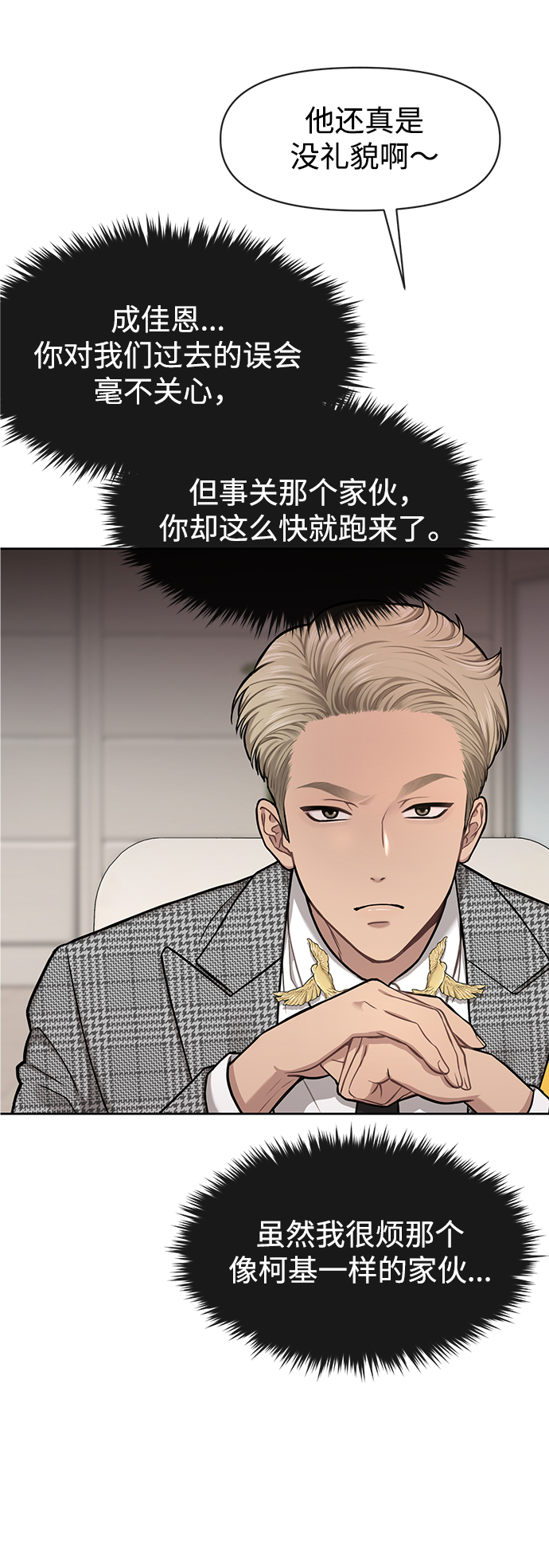 [第54话] 时尚创业60