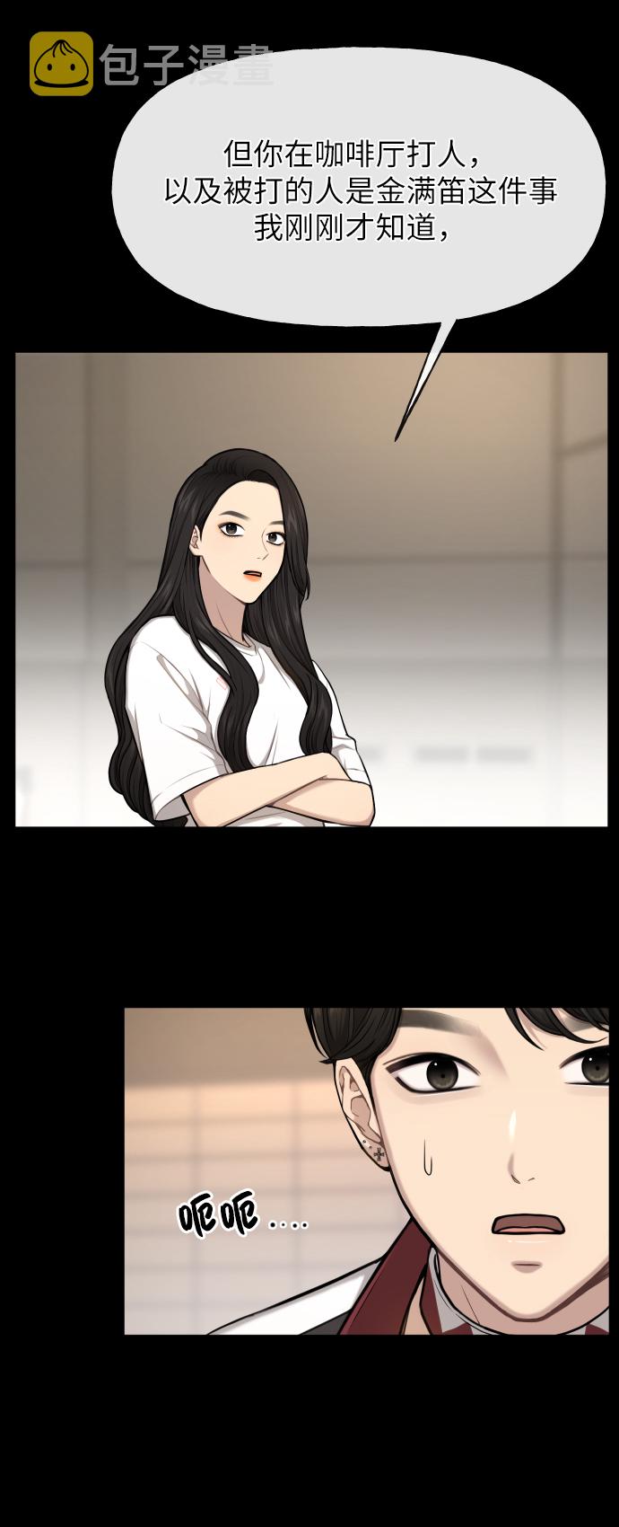 [第41话] 时尚回归62