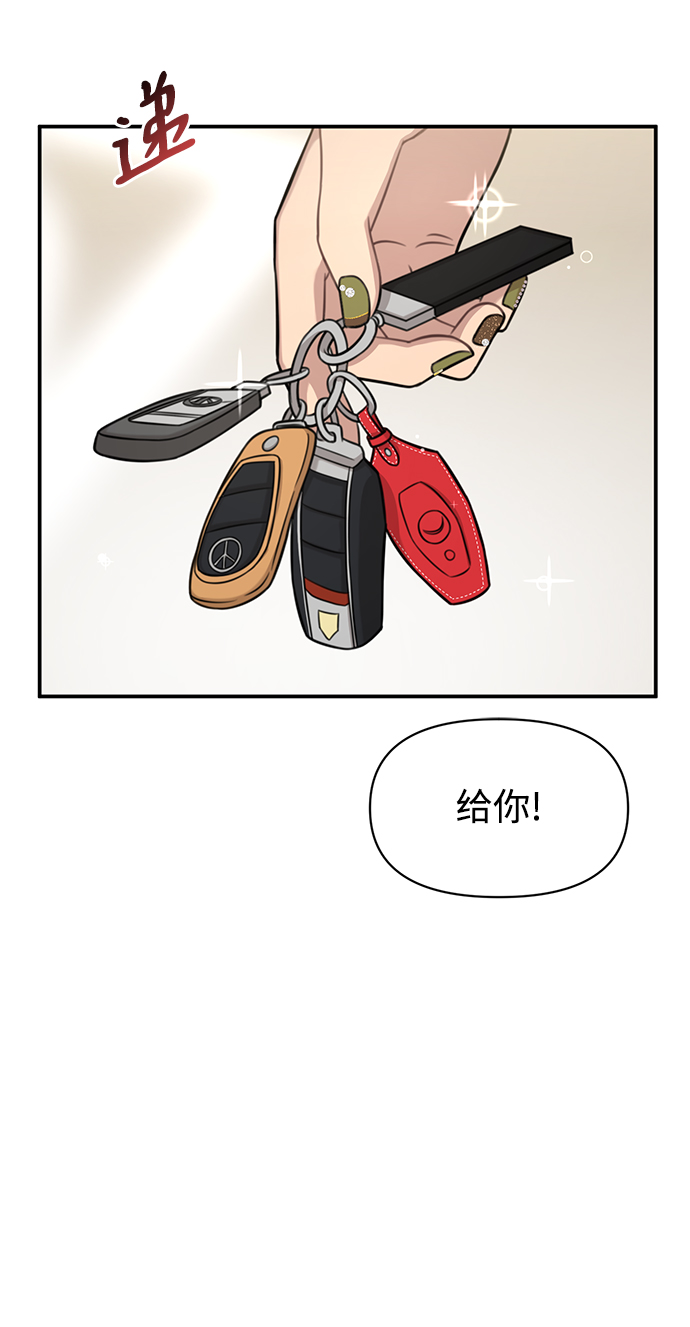 [第89话] 时尚外传（2）41