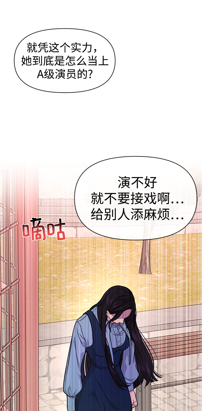 [第74话] 时尚演员102
