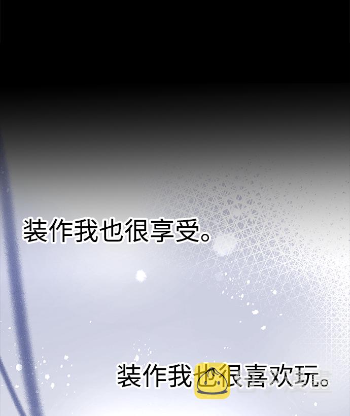 [第80话] 时尚股份63