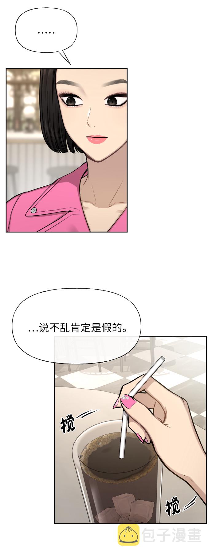 [第43话] 时尚嫉妒53