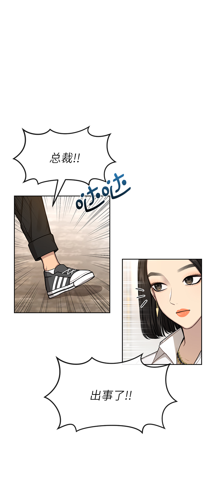 [第30话] 时尚内助20