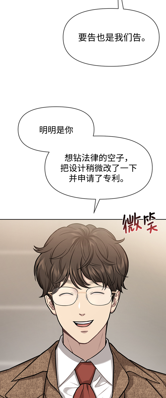 [第55话] 时尚办公室15