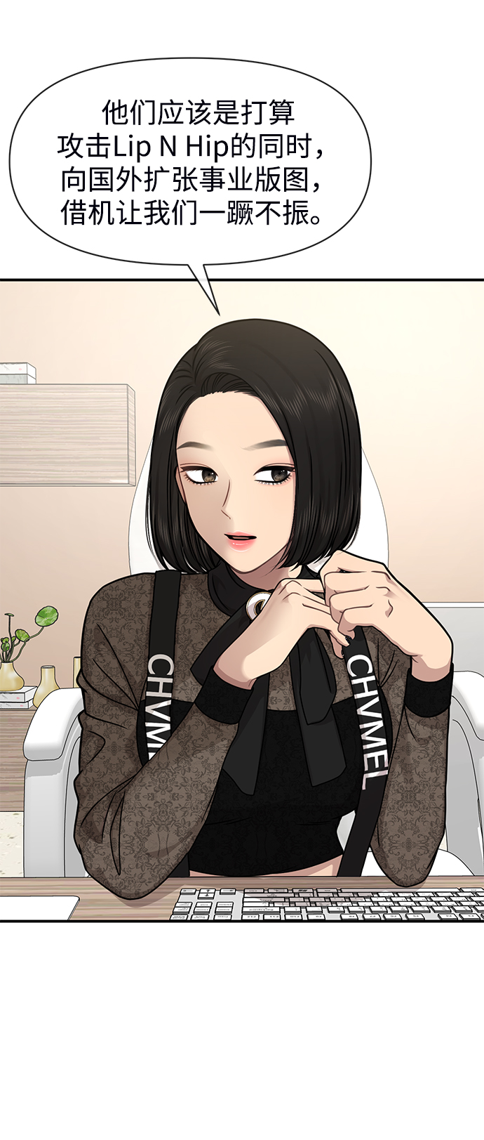[第73话] 时尚便当106