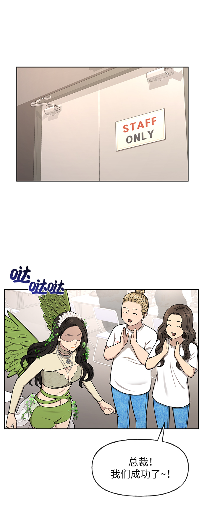 [第34话] 时尚模特36