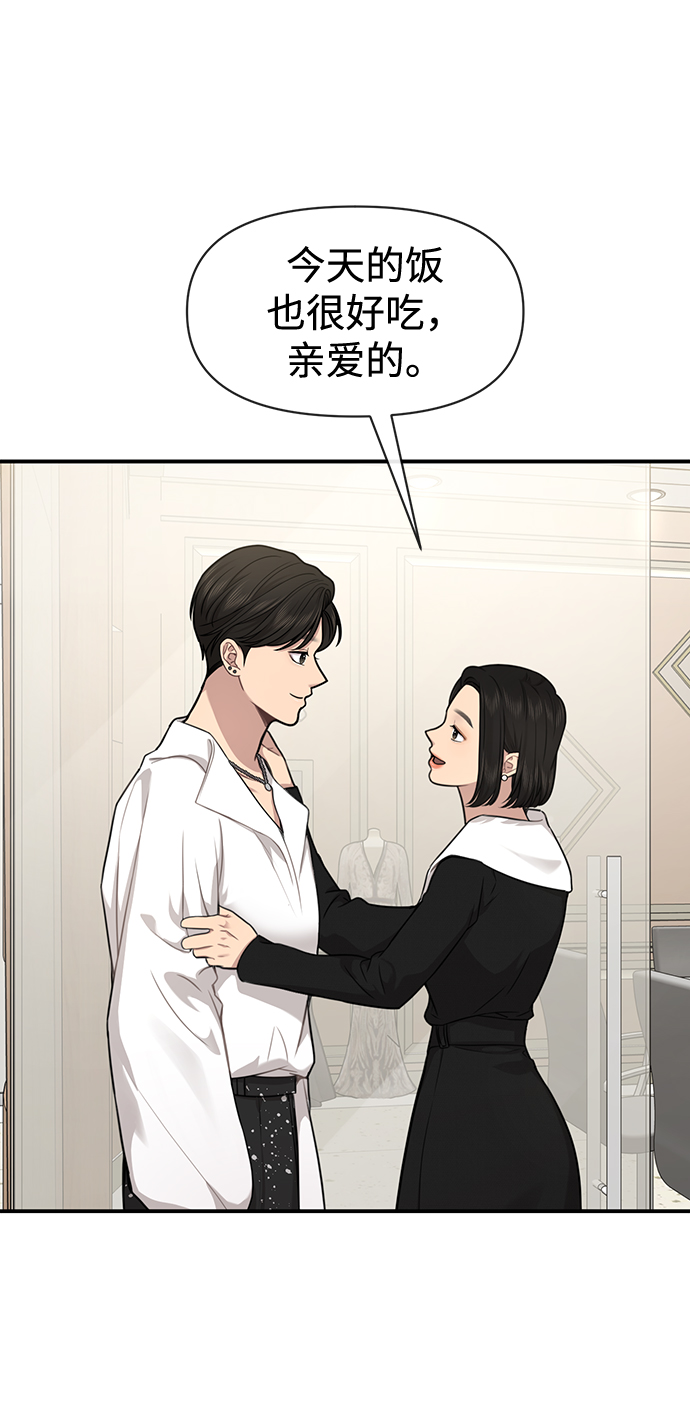 [第79话] 时尚大股东32