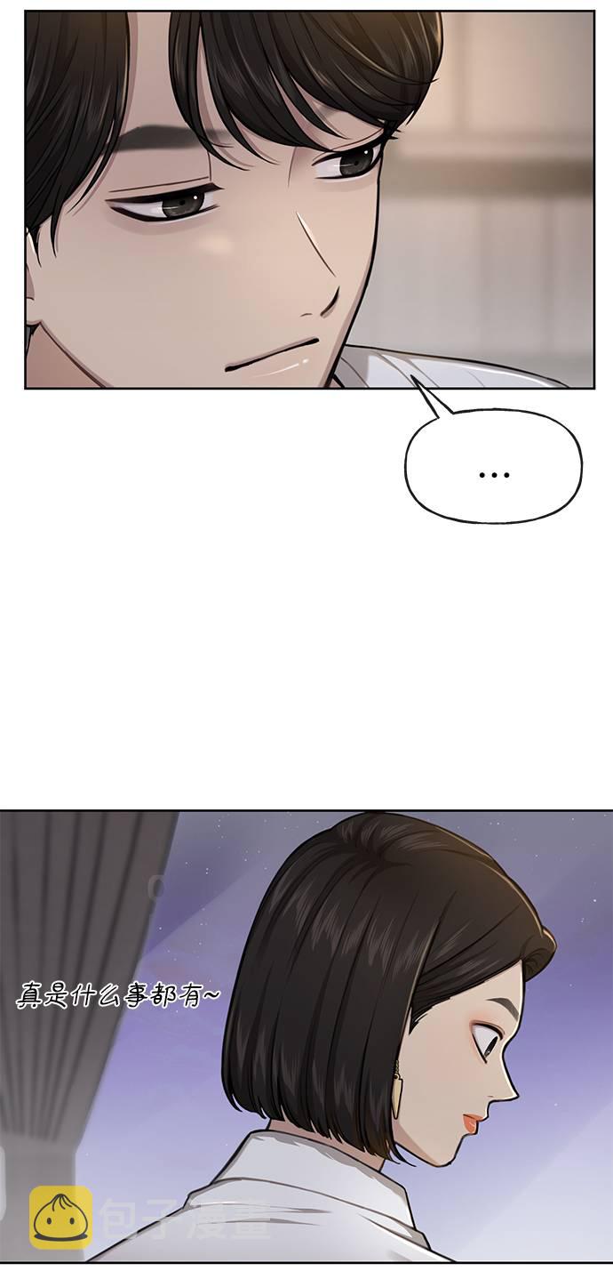 [第31话] 时尚前男友17