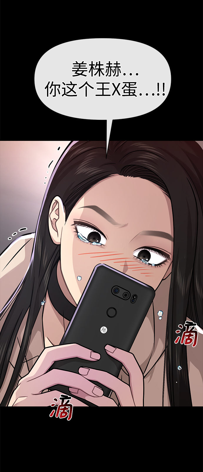 [第67话] 时尚目击23