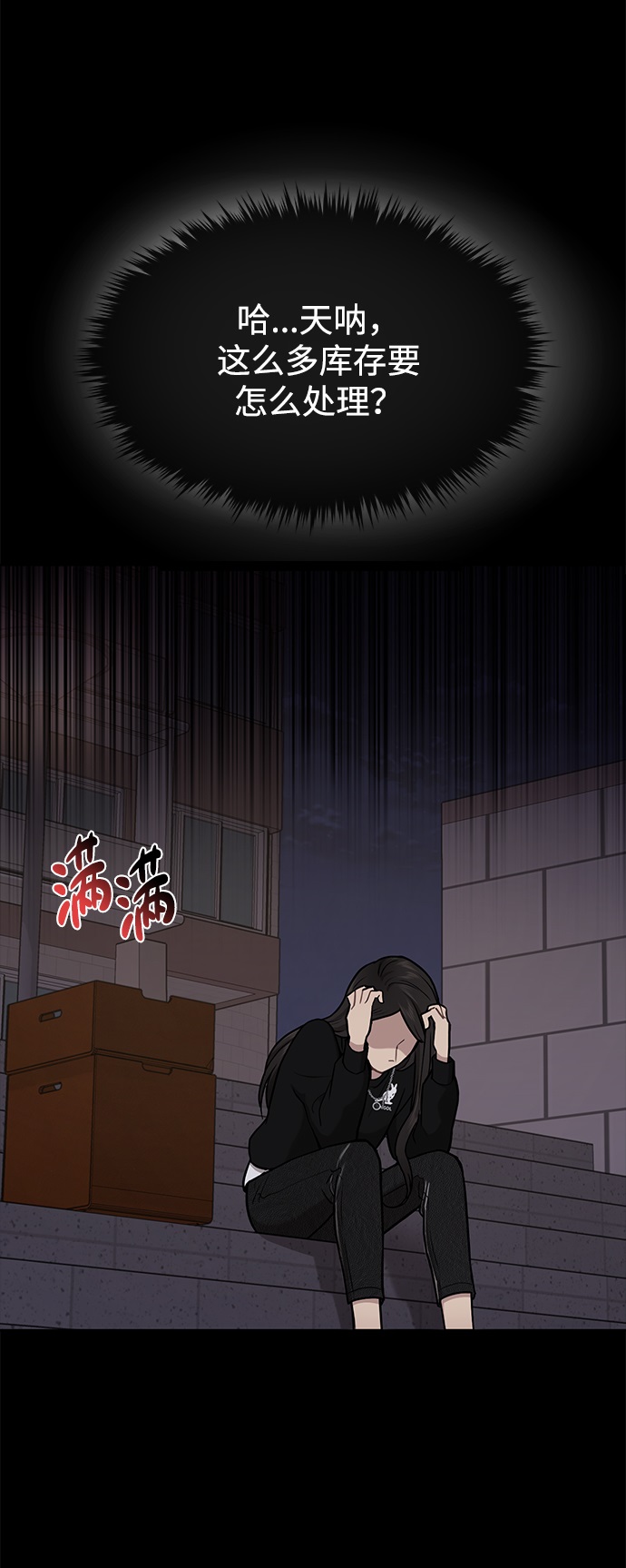 [第54话] 时尚创业25