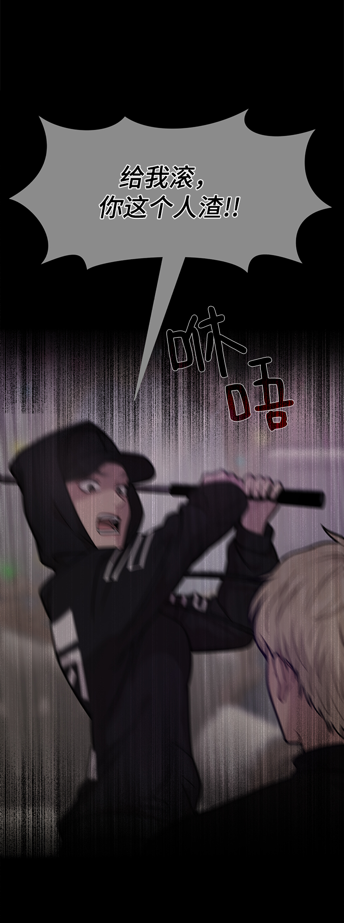 [第67话] 时尚目击82