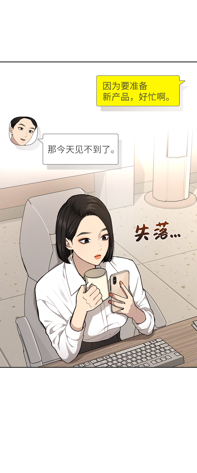 [第30话] 时尚内助29