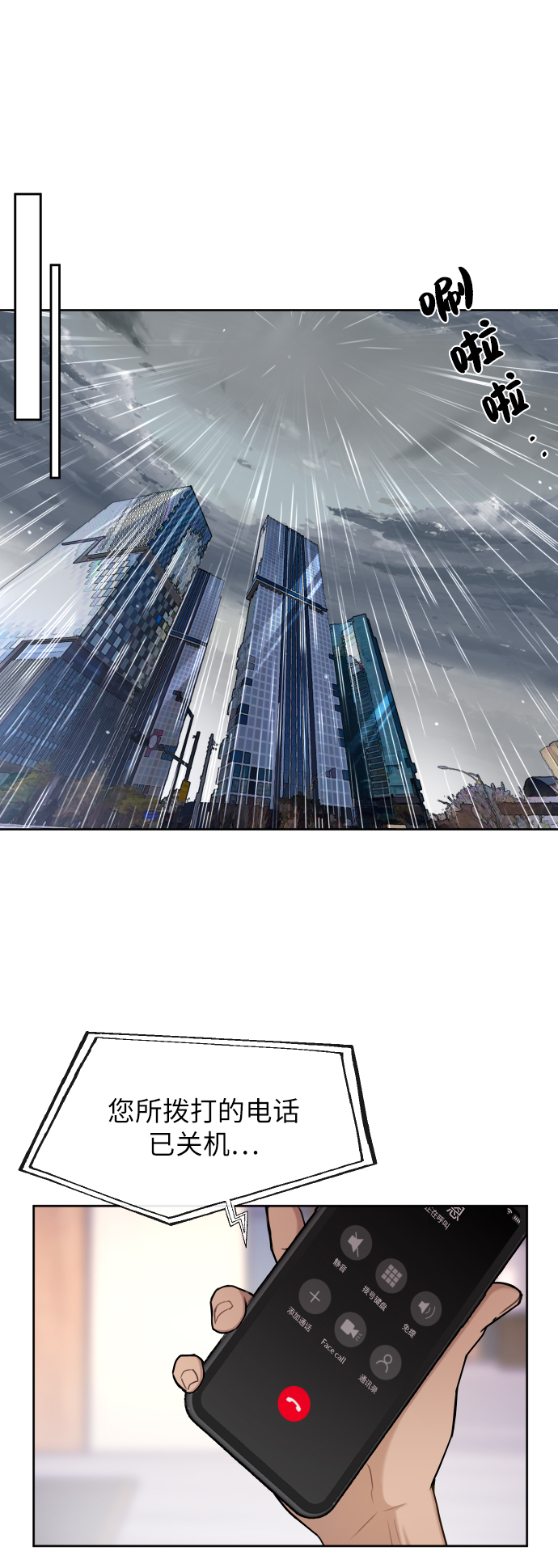 [第41话] 时尚回归79