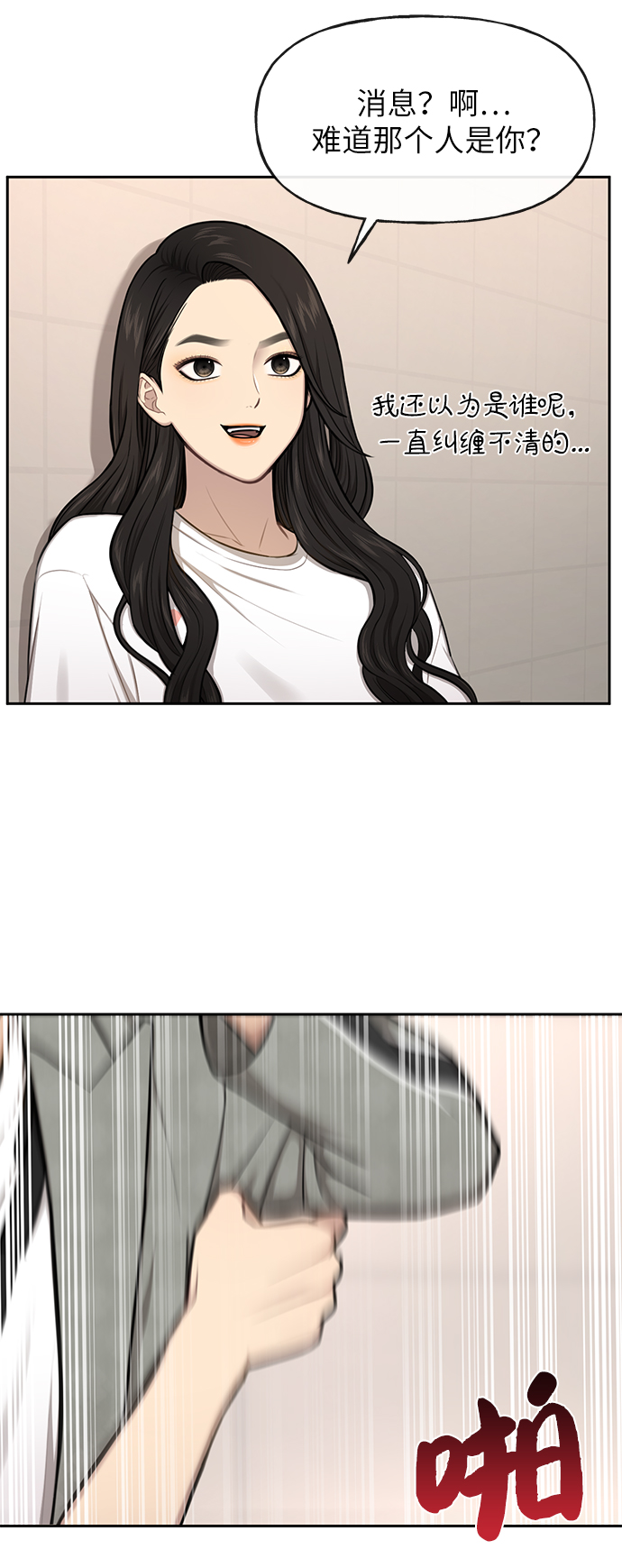 [第34话] 时尚模特66