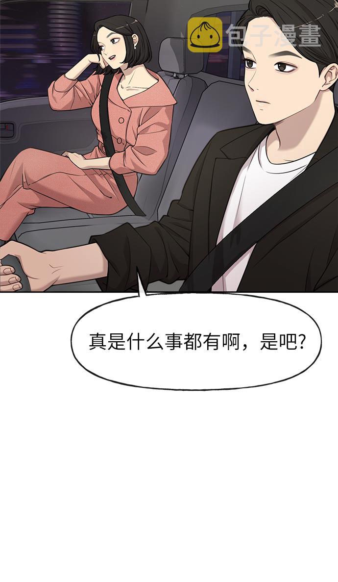 [第7话] 时尚追击57