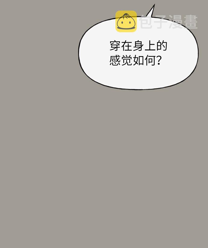 [第5话] 时尚反击53