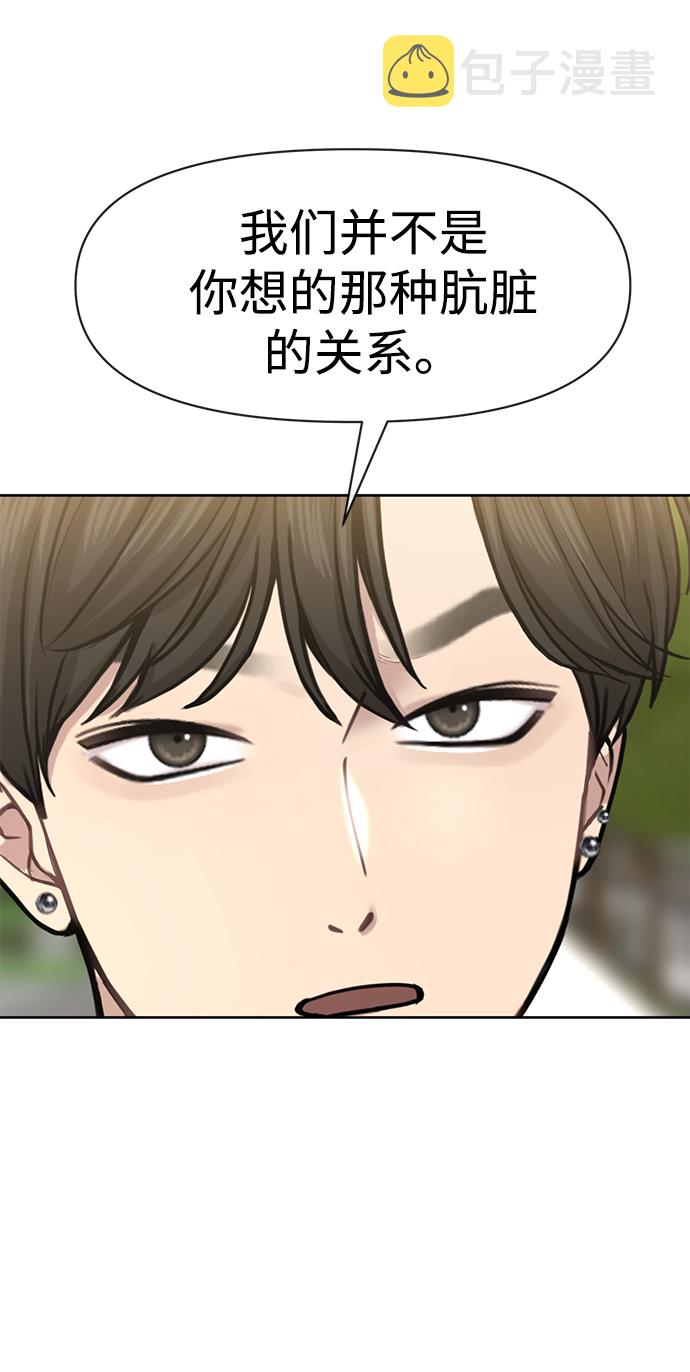 [第58话] 时尚担心41