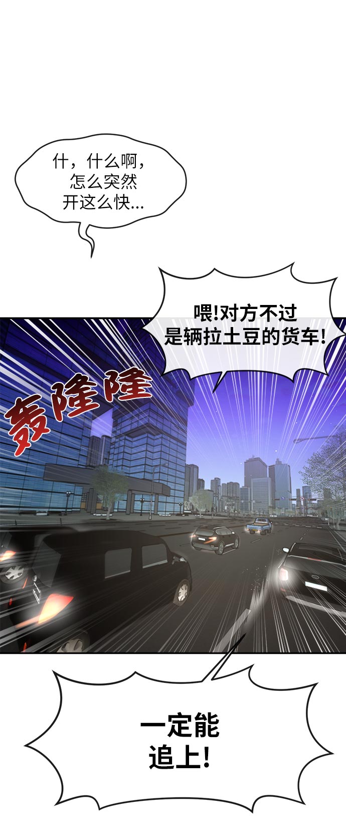 [第7话] 时尚追击74