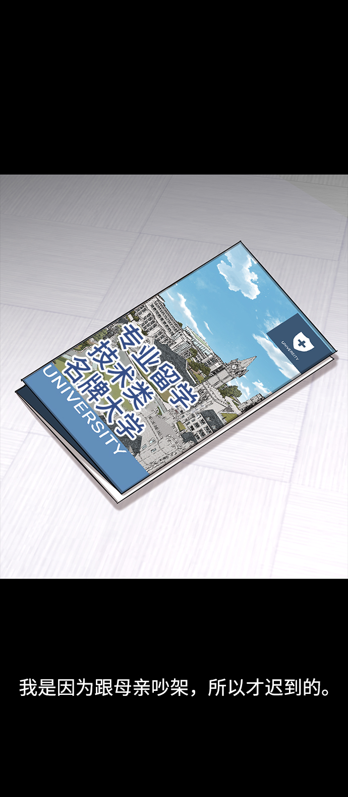[第56话] 时尚妈妈47