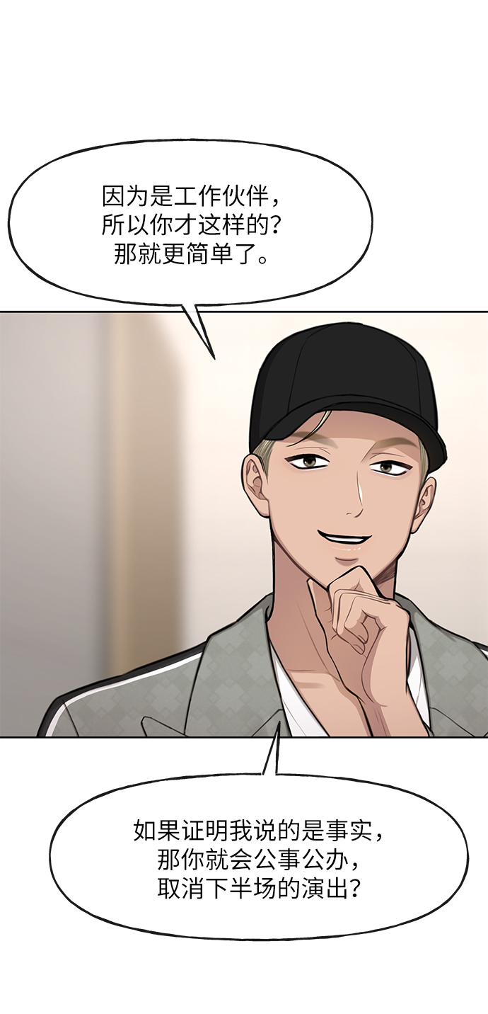 [第35话] 时尚威胁24