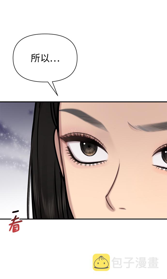 [第81话] 时尚误会2