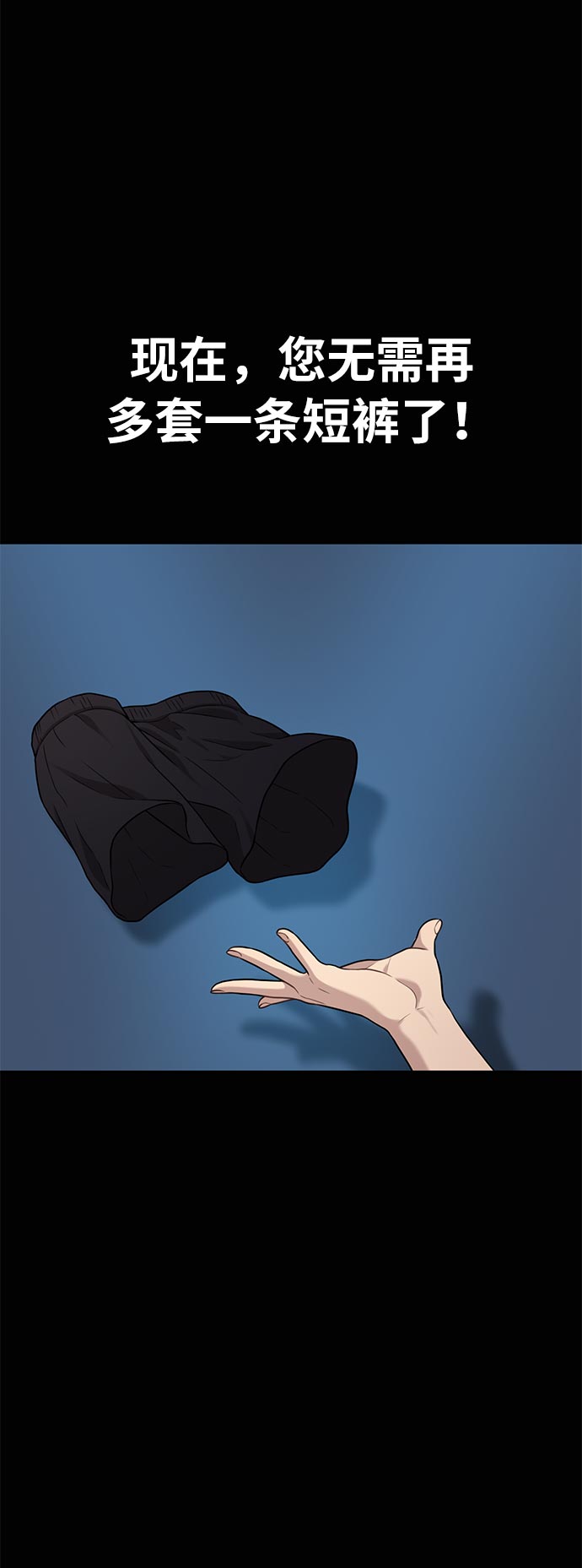 [第4话] 时尚上市2