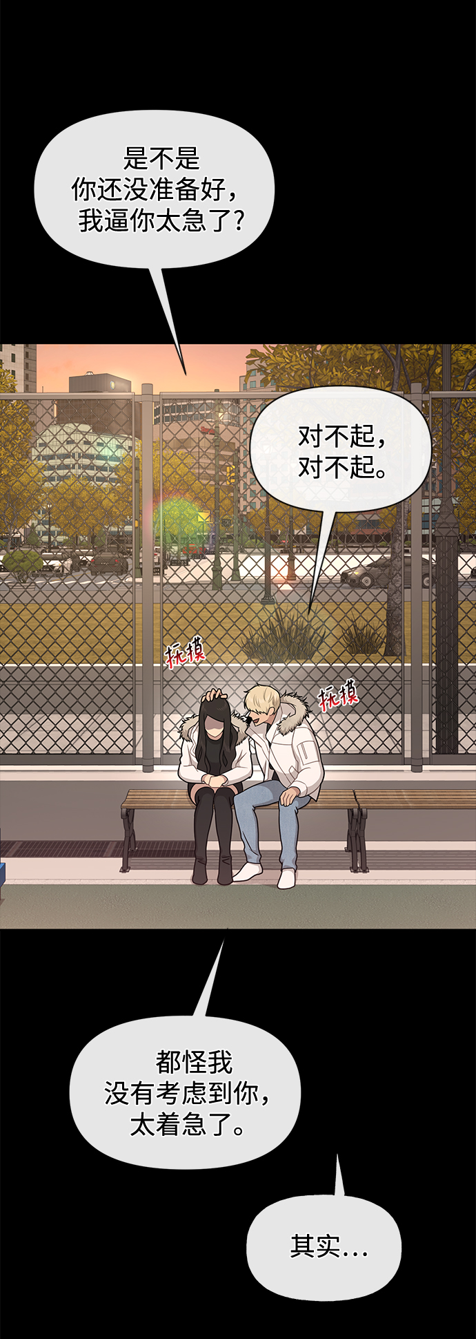 [第63话] 时尚姜女婿65