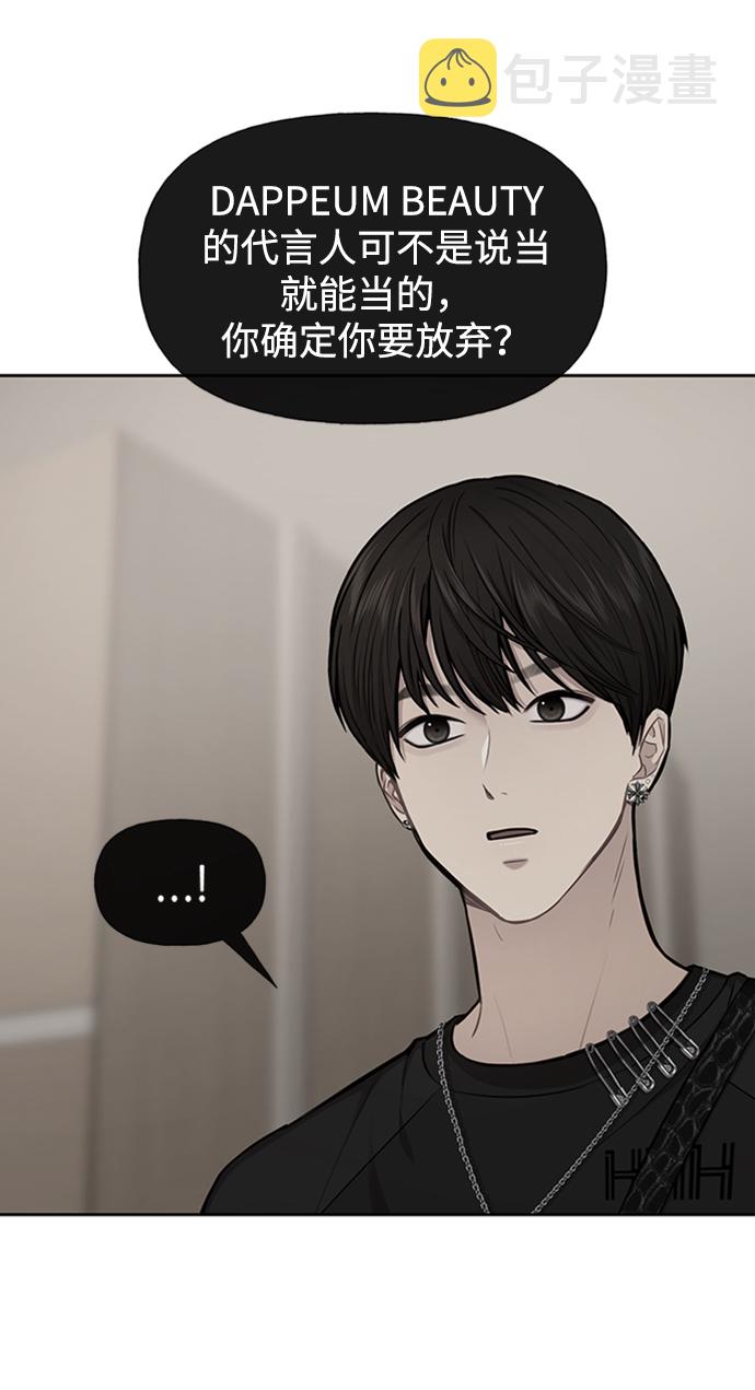 [第53话] 时尚操纵19
