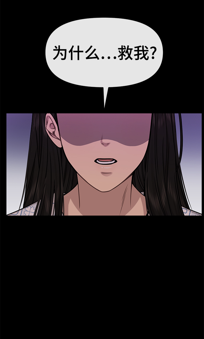 [第77话] 时尚协助（2）64