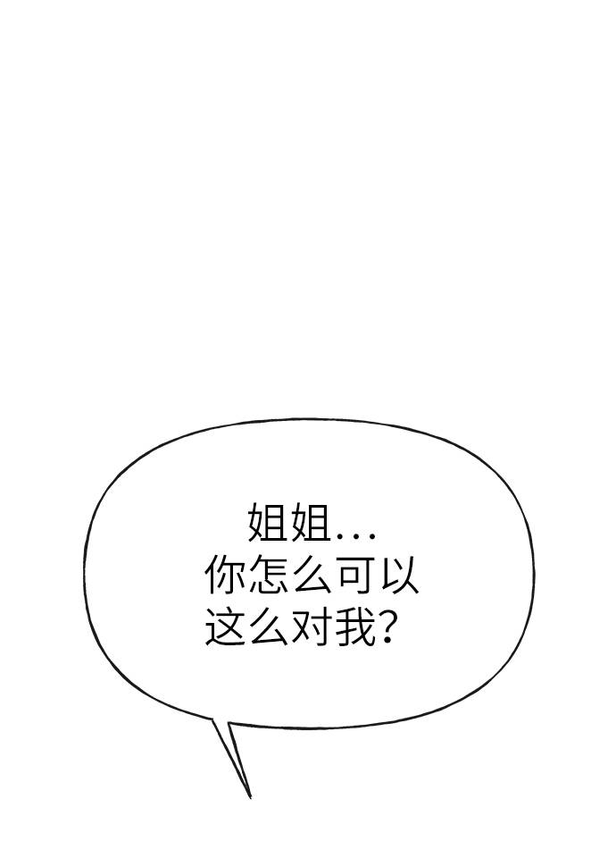 [第25话] 时尚失败2