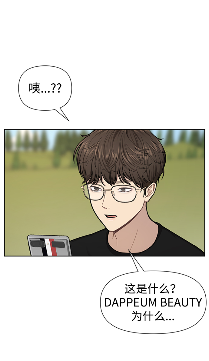 [第53话] 时尚操纵0