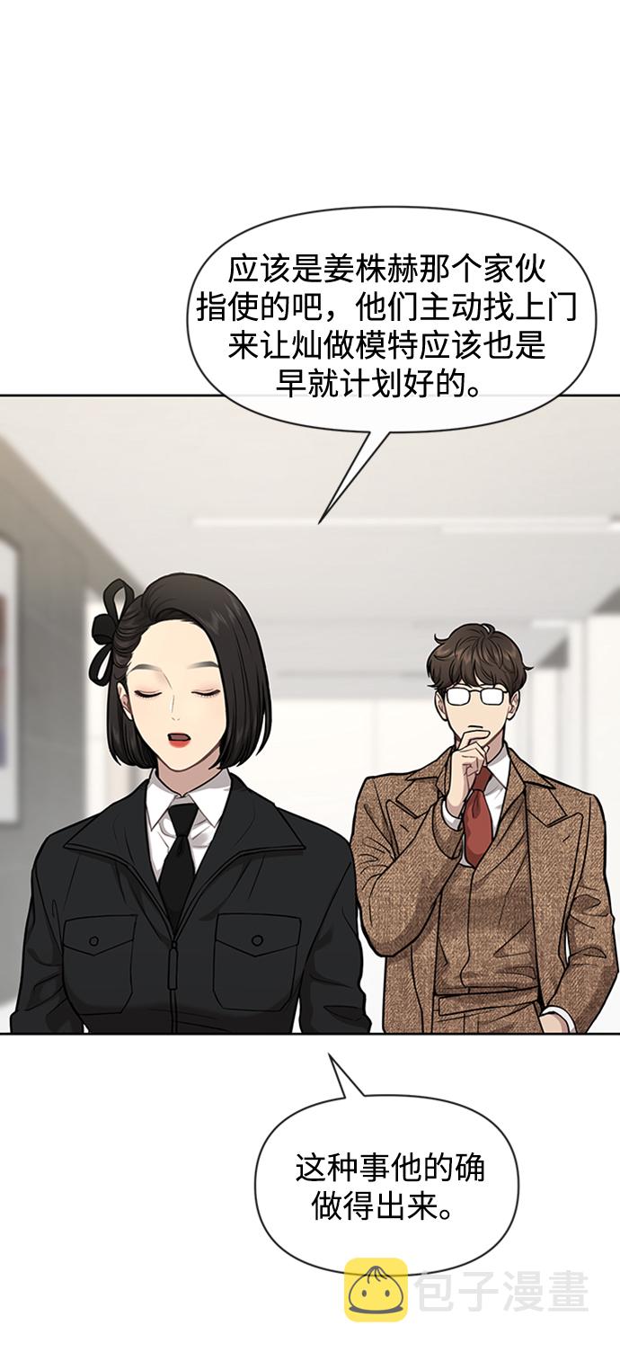 [第55话] 时尚办公室44