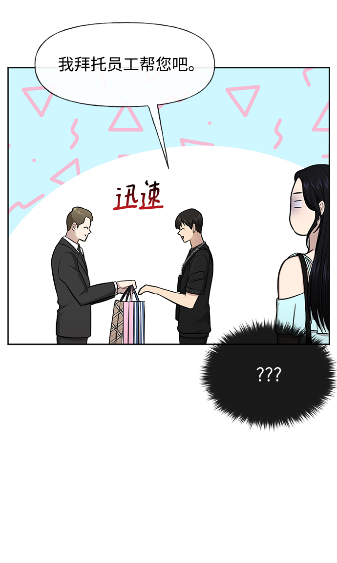 [第48话] 时尚覆盘14