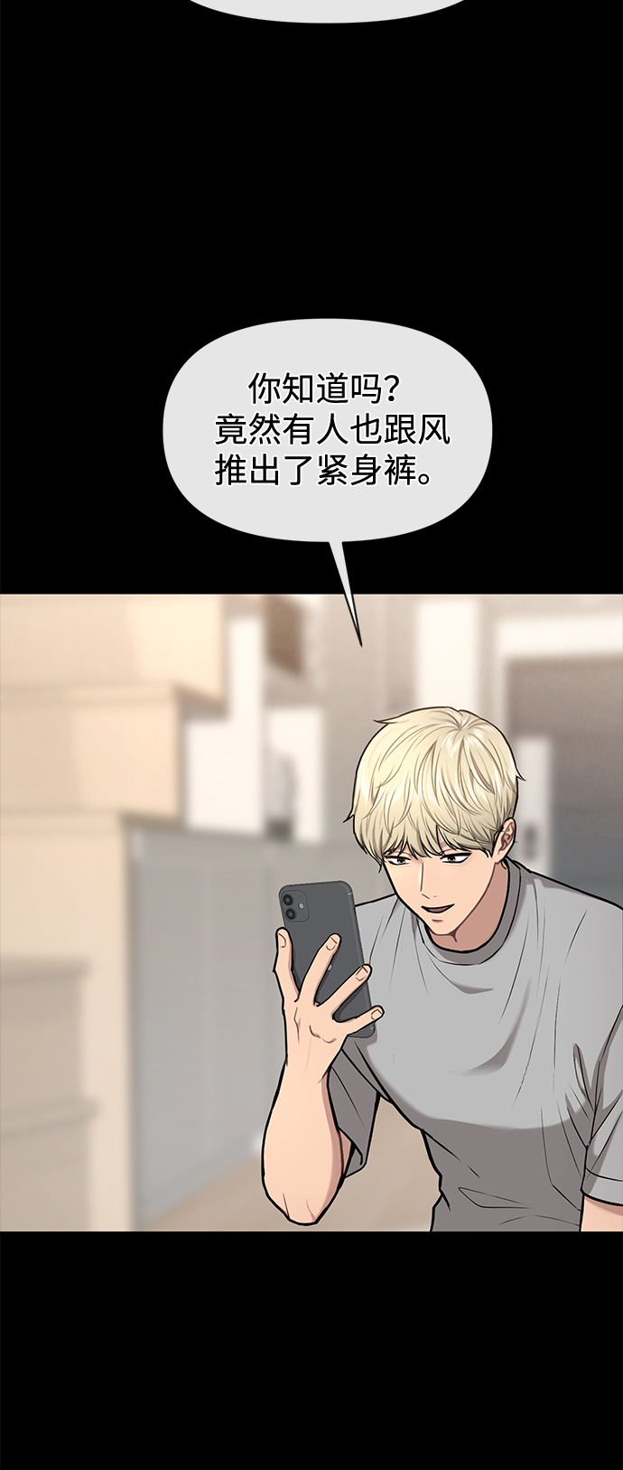 [第54话] 时尚创业44