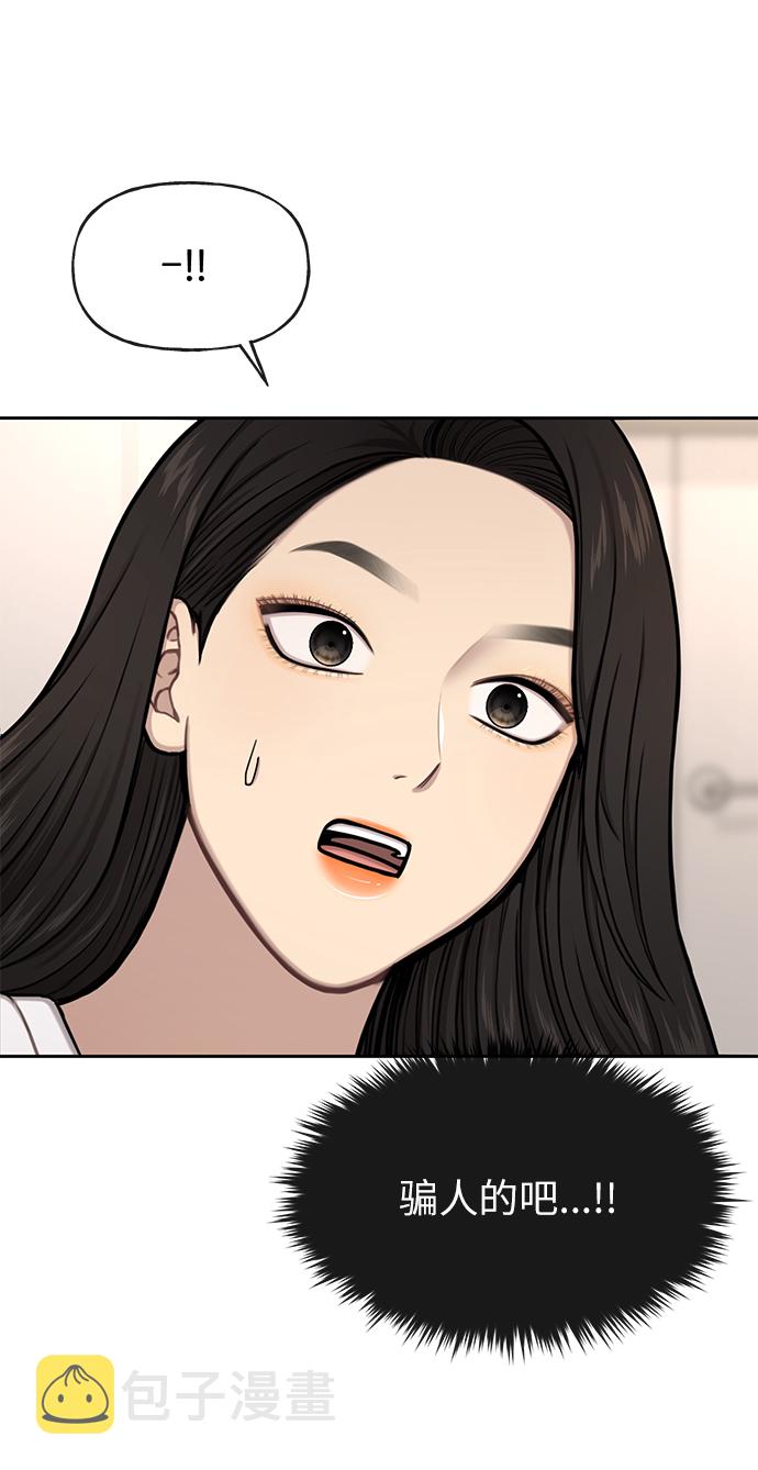 [第34话] 时尚模特47