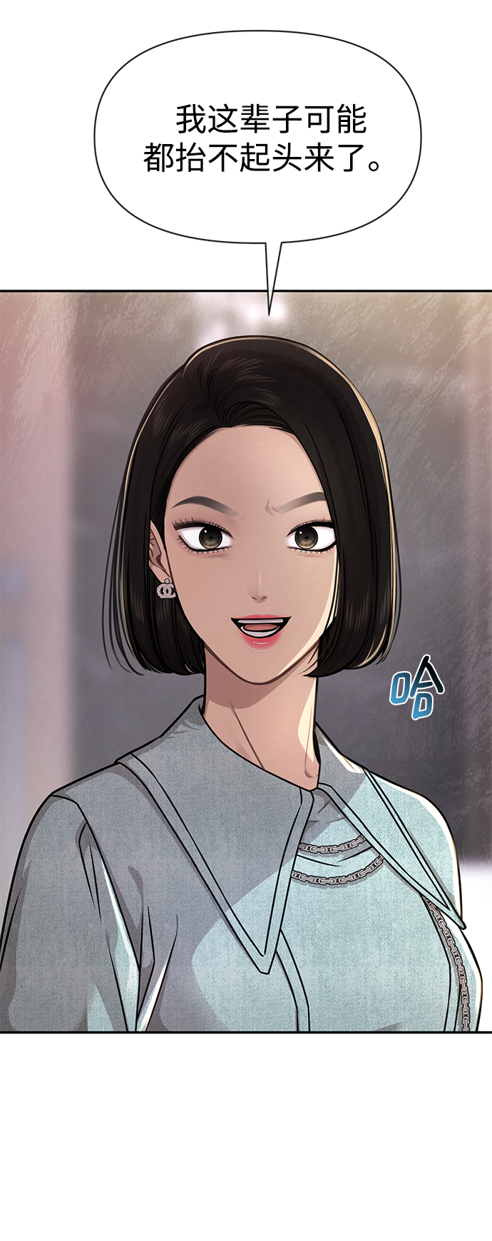 [第68话] 时尚审批55