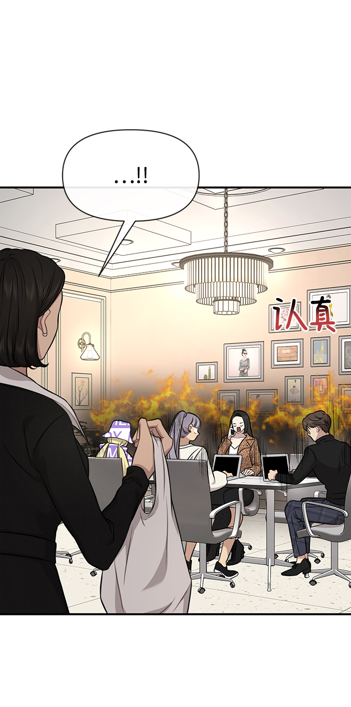 [第79话] 时尚大股东27