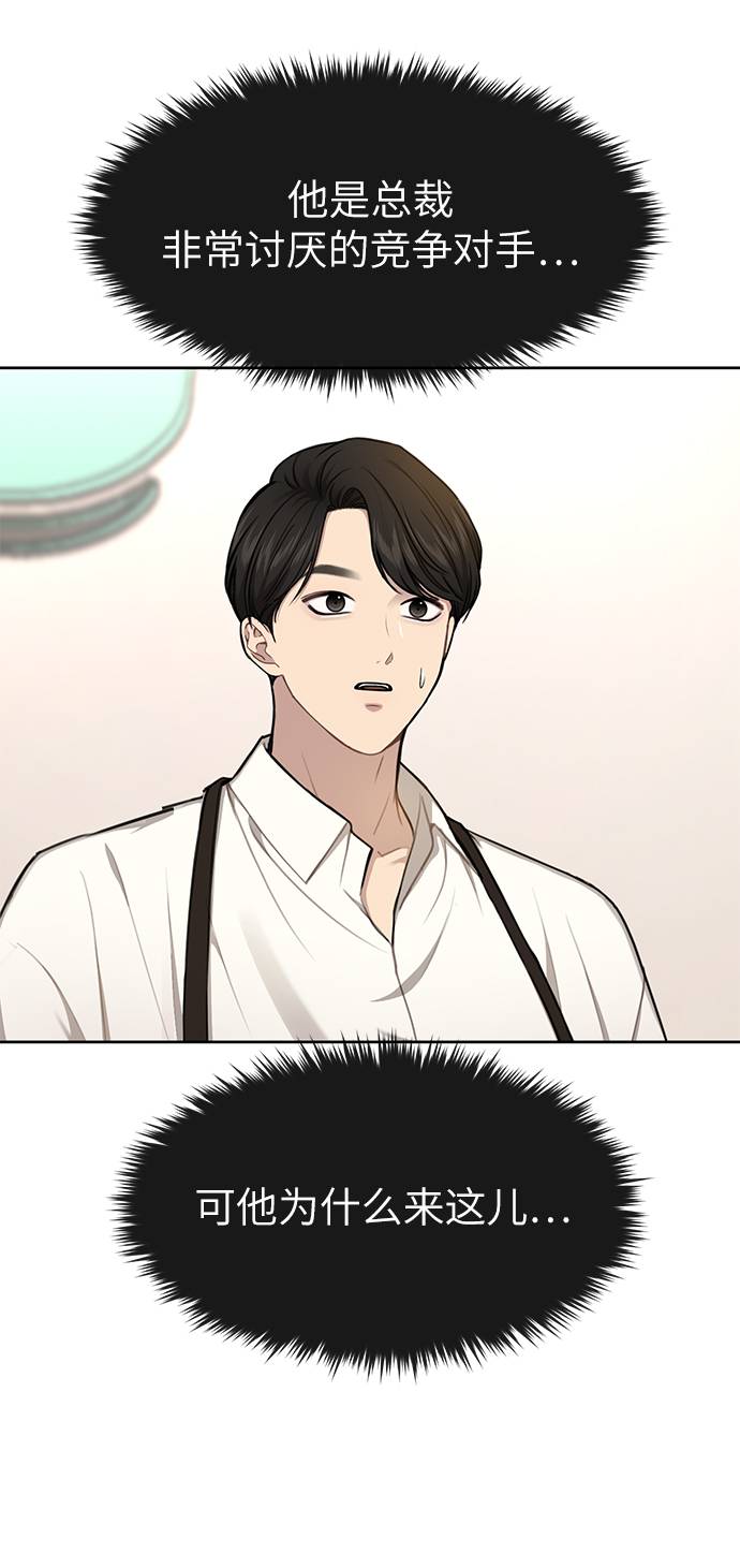 [第31话] 时尚前男友50